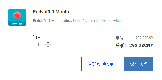 Redshift渲染器价格创新低，Maxon推出支付宝支付，中国用户迎重大利好！